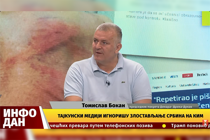 слика чланка