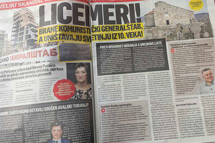 слика чланка